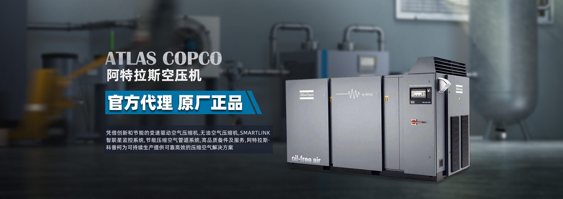 阿特拉斯.科普柯官方代理,原廠(chǎng)正品 阿特拉斯.科普柯官方代理,原廠(chǎng)正品